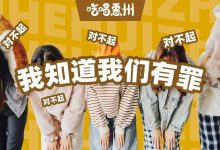 没胖的,请你好好反省一下自己!-惠州装维总工会