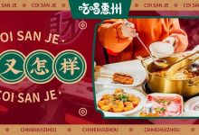 东平这新店,不是所有女生都顶得顺的。-惠州装维总工会