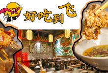 成都来的「口碑老店」,带着3种王炸吃法,5.8折空袭惠州!-惠州装维总工会