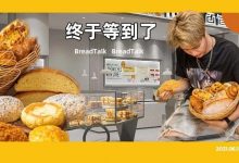 惠州第1家!火了21年的新加坡品牌「BreadTalk」,限时买2送1-惠州小破站
