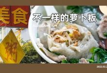 开了10年的「江边早餐」,藏着惠州人3元/份的回忆...-惠州小破站