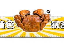 1年1次的爆浆,一口137元-惠州装维总工会