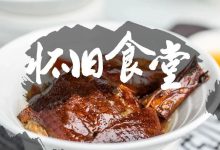 卖了36年！惠州街头的那辆小推车变成大品牌，除了人变老了但味道还是不变-惠州装维总工会