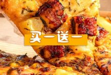 憋了1年,乐凯撒『新』蒲烧鳗鱼来了!买一送一!-惠州装维总工会