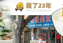 23年了,南坛街边这家「不起眼老店」,还是读书时期的味道...-惠州装维总工会