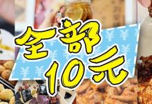 藏在街头巷尾的10元情怀小吃,惠州老街坊都未必知道!-惠州小破站