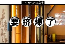 惠州新店!火了9年的「老牌菜馆」装修1000w,人均我说不出口…-惠州装维总工会