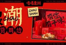 广东人的『年货礼盒』限量上线啦!百年老字号,只卖1个月...-惠州装维总工会