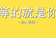 【惠州招聘 | 大型国企全省招人，专科以上可报】中国大唐集团有限公司广东分公司2022年招聘公告-惠州装维总工会