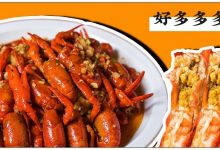 第①波红色风暴！「爆膏」小龙虾，3天免费吃！-惠州装维总工会