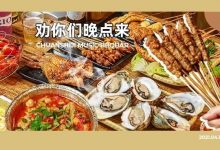 被惠州街坊夸了4年的「销魂烧烤店」,终于舍得开新店了!-惠州装维总工会