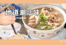 一碗粉做了20年！是潮汕人认准的「地道面馆」没错了...-惠州装维总工会