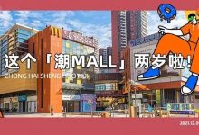 下雪了?水岸城的【玩乐聚集地】亮灯了!9.9元起吃到爽、iPhone13免费送…-惠州小破站