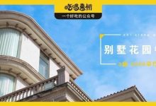 3层别墅园林餐厅,招牌是土味玻璃烧鹅,还有道尼克松都吃过的菜...-惠州小破站