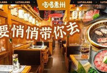 华贸「秘密」烤肉,原来知道的人这么多!-惠州小破站
