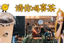 惠州人的喜茶，我包了！1000杯免费喝！-惠州装维总工会