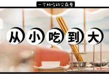 圈内第①家开到国外的店,在华贸被喷了8年,没停过...-惠州小破站