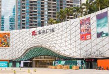 提前预告!惠州又一新商场即将开业,就在江北!-惠州装维总工会