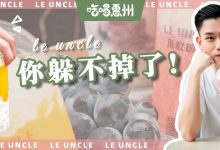 这家店上新的『男友酸奶』,女生会不好意思喝…-惠州小破站