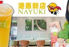 「奈雪的茶」港惠见!连续2天买茶送包,还有超“椰”的新品!-惠州装维总工会