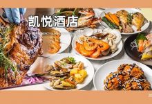 江北出发1.5h!全新国际品牌酒店「客房、自助餐」5.7折起...-惠州小破站
