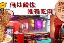 惠州人爱了6年的「肉食天堂」开到水口了!70元/位放肆吃海鲜、安格斯牛肉...-惠州装维总工会