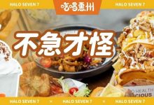 不要急着打卡！数码街这家新店有排火...-惠州装维总工会