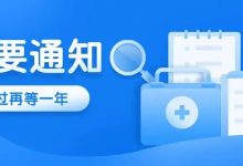 3月25日，还没买惠医保的赶紧看过来-惠州装维总工会