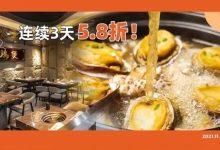 等了2年!一年卖出100000+煲的「TOP1鲍鱼鸡」,被迫开新店!-惠州小破站