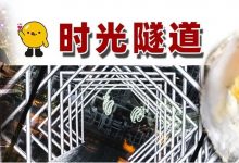 5.8折!半空中的「隧道餐吧」一开,惠州人下班都不回家了!-惠州装维总工会