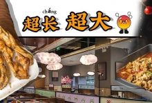 新店!人均20+,“长腿小哥哥”空降麦地!三天五折-惠州装维总工会