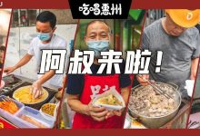 惠州这5位『传奇阿叔』,又凶又高冷还急性子,可我却爱了近20年…-惠州装维总工会