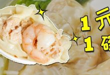 月销10000+份！超地道的港式鲜虾云吞，皮薄肉嫩一口上瘾-惠州小破站