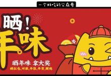 晒年味！赢888现金、一线海景套房、喜来登自助餐…-惠州装维总工会