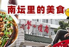 7元,卖了12年!这家酸辣粉藏着无数惠州人的青春记忆-惠州装维总工会