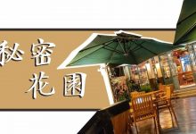 西湖边上的私房菜,骗了我2次-惠州装维总工会