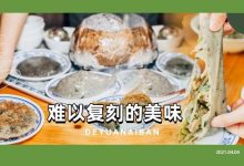 只要4.5元!藏在麦地记忆里的老味道,大老远都要跑来吃...-惠州装维总工会