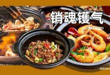 河南岸这个煲,我忍你很久了!老广吃了32年,烫嘴也要抢着吃...-惠州装维总工会