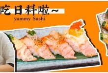 麦地人气爆棚的日料店!19天后就吃不到了...-惠州装维总工会