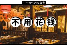 麦地2层宵夜小馆,吃肥牛不要钱!凌晨3点还在吃…-惠州装维总工会