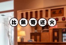 小龙虾火锅来了,还有道古董酸菜鱼,就在河南岸!-惠州装维总工会