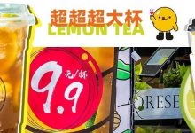 超“爆”力!柠檬茶1升装9.9元!还有四款,惠州人没喝过的口味...-惠州小破站