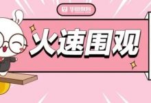 改革通知!师范生免试认定中小学教师资格!-惠州小破站