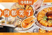 情人节,千万别带女朋友来港惠这店!-惠州装维总工会