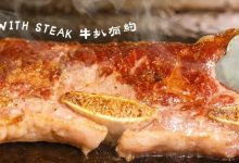 平民价!月销10000+份!这个肉嫩爆汁的牛扒即将引爆佳兆业-惠州小破站