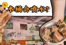 惠州首家「喷泉」锅来了!5.8折开吃,还有少见的空气烤肉-惠州装维总工会