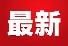 这些人来（返）惠州需要隔离！-惠州装维总工会