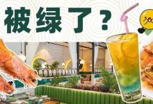 惠州第②家!2000km外来的「泰国风味」来了!全场6.8折…-惠州装维总工会