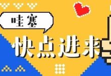 本科起报！东莞市新招教师38名！年薪可达12万-惠州装维总工会