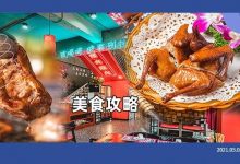 低至19.9元起!惠州这9家宝藏美食店,快点击收藏!-惠州装维总工会